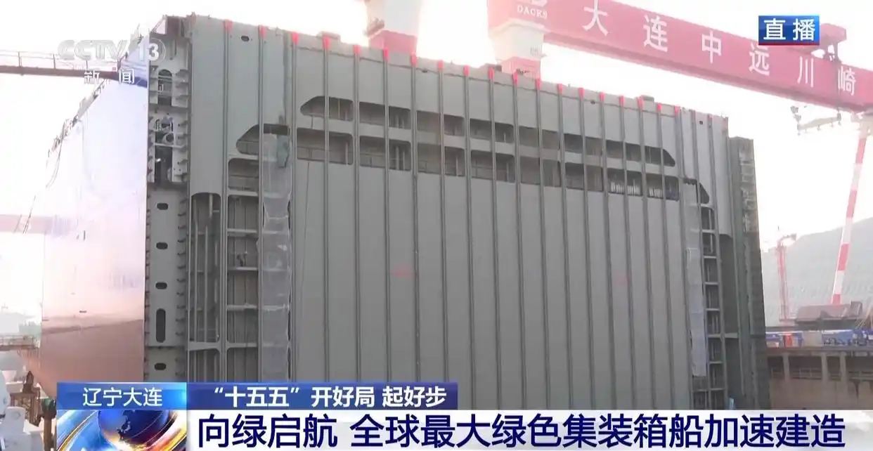 国产万吨级“绿巨人”首航在即，解锁内贸集装箱海运绿色将来