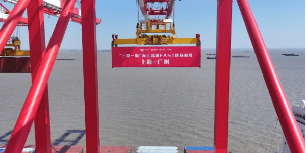 广州、上海、天津海上高快FAST航路首航