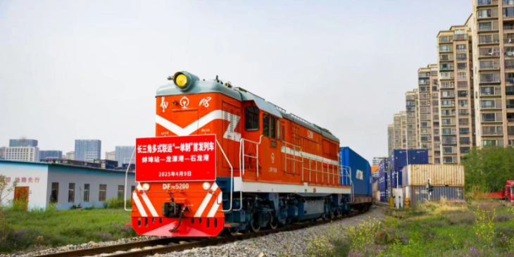 长三角首趟集装箱多式联运“一单造”，蚌埠到东莞海运