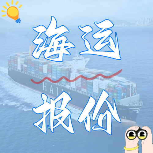 2025国内海运价值表最新一览