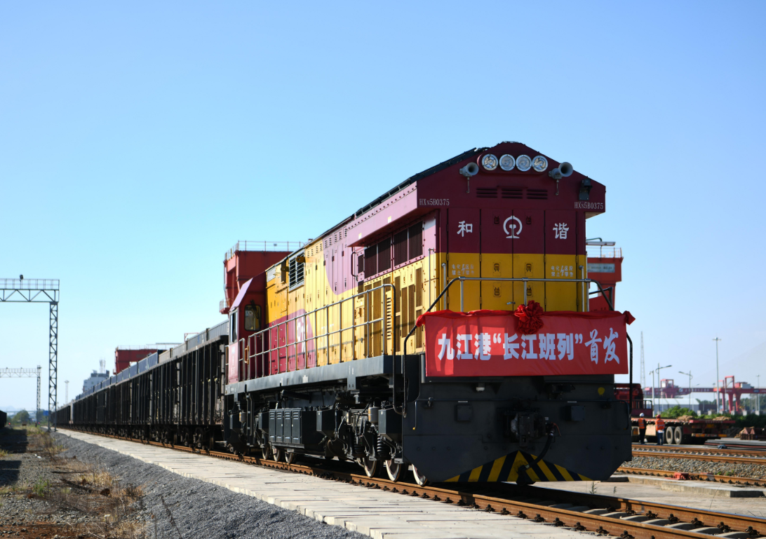 长江班列九江首发，实现长江中游三省全覆盖