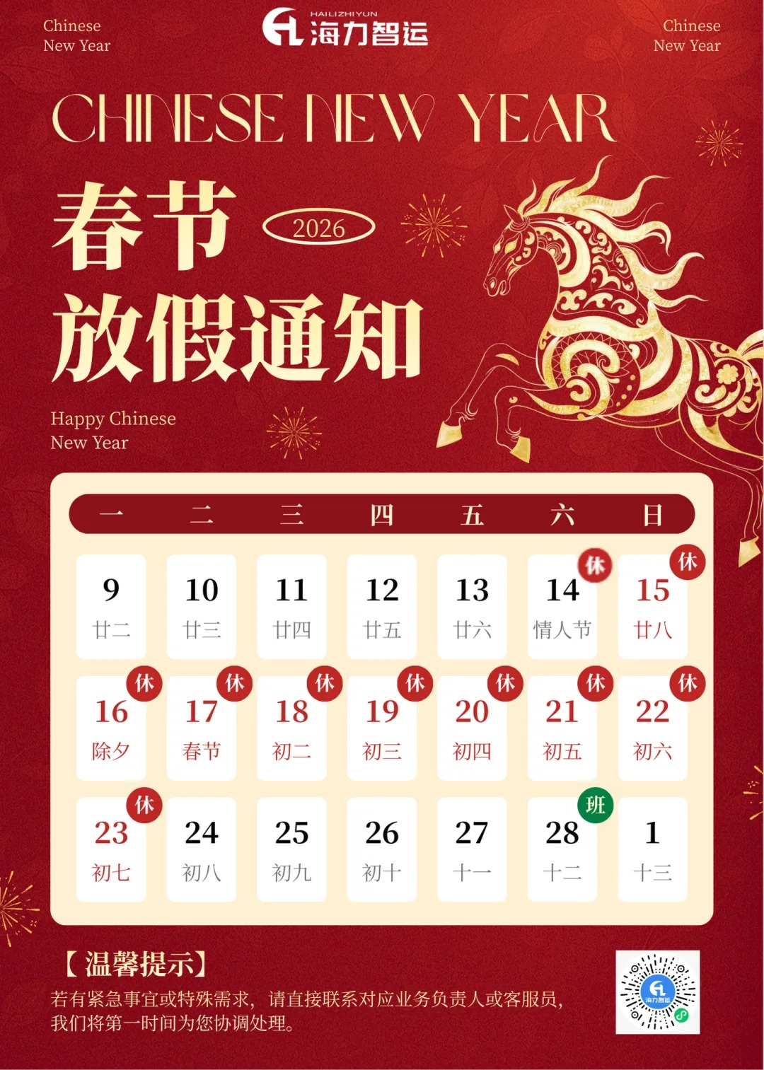 首页-人生就是博手机版